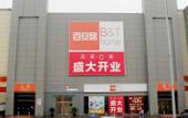 Туры в отель Homeinn Selected Hotel (Beijing Sijiqing Bridge Subway Station)