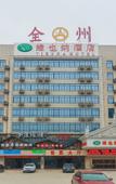 Туры в отель Vienna Hotel (Quanzhou High-speed Railway Bus Station)