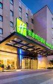 Туры в отель Holiday Inn Express SHAOXING PAOJIANG by IHG