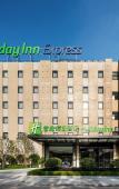 Туры в отель Holiday Inn Express SHAOXING PAOJIANG by IHG