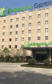 Туры в отель Holiday Inn Express SHAOXING PAOJIANG by IHG