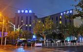 Туры в отель JI Hotel (Shanghai Jiuting Center)