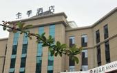 Туры в отель JI Hotel (Shanghai Jiuting Center)