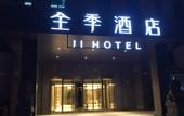 Туры в отель JI Hotel (Shanghai Jiuting Center)