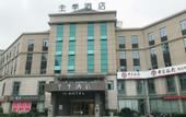 Туры в отель JI Hotel (Shanghai Jiuting Center)