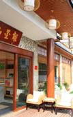 Туры в отель Floral Hotel · Yixing Limo Shanfang Hotel