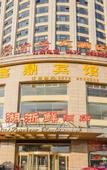 Туры в отель Xinding Hotel(Golden Century Fortune Building Store)
