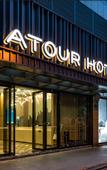 Туры в отель Atour Hotel Hangzhou West Lake Riverside