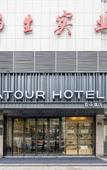 Туры в отель Atour Hotel Hangzhou West Lake Riverside