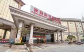 Туры в отель Taibai Mountain Wanguo Hotel