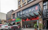 Туры в отель Bu Shu Hotel (Longhaijiao Meiwanyi Plaza)
