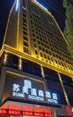 Туры в отель Sume Douson Hotel (Wangjiawan Hanyang Wuhan Subway Station)