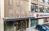 Туры в отель Sume Douson Hotel (Wangjiawan Hanyang Wuhan Subway Station)