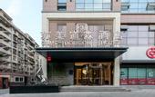 Туры в отель Sume Douson Hotel (Wangjiawan Hanyang Wuhan Subway Station)