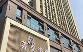 Туры в отель Sume Douson Hotel (Wangjiawan Hanyang Wuhan Subway Station)