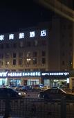 Туры в отель Homeinn Selected Hotel (Baotou Railway Station)