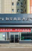 Туры в отель Homeinn Selected Hotel (Baotou Railway Station)