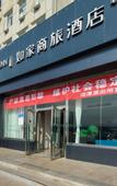 Туры в отель Homeinn Selected Hotel (Baotou Railway Station)