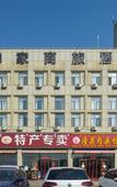 Туры в отель Homeinn Selected Hotel (Baotou Railway Station)