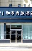 Туры в отель Homeinn Selected Hotel (Baotou Railway Station)