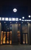 Туры в отель Ximi Boutique Hotel (Harbin West Railway Station Wanda Plaza)