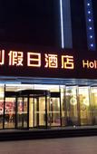 Туры в отель Dongchuang Holiday Hotel