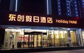 Туры в отель Dongchuang Holiday Hotel