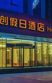Туры в отель Dongchuang Holiday Hotel