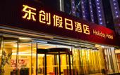 Туры в отель Dongchuang Holiday Hotel