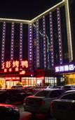 Туры в отель Dongchuang Holiday Hotel