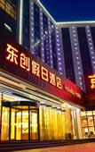 Туры в отель Dongchuang Holiday Hotel