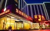 Туры в отель Dongchuang Holiday Hotel