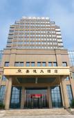 Туры в отель Jiade Hotel