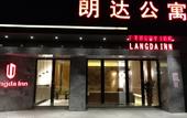 Туры в отель Langda lnn (Zhongshan Xiaolan)