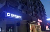 Туры в отель Langda lnn (Zhongshan Xiaolan)
