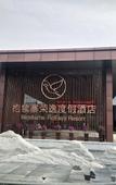 Туры в отель Baoduzhai RoEasy Resort