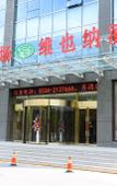Туры в отель Vienna Hotel (Qingzhou Ancient City)