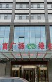 Туры в отель Vienna Hotel (Qingzhou Ancient City)