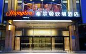 Туры в отель Hampton by Hilton Beihai Station