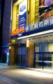Туры в отель Hampton by Hilton Beihai Station