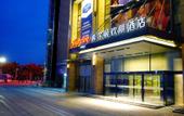 Туры в отель Hampton by Hilton Beihai Station