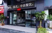 Туры в отель Gelaiden S Hotel (Haikou Riyue Plaza Business College)
