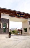 Туры в отель Guoshan Hotel