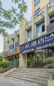 Туры в отель Lanou Hotel (Chongqing University Town)