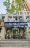 Туры в отель Lanou Hotel (Chongqing University Town)