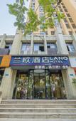 Туры в отель Lanou Hotel (Chongqing University Town)