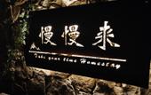 Туры в отель Floral Hotel· Building Taishan Slowly Hotel
