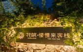 Туры в отель Floral Hotel· Building Taishan Slowly Hotel