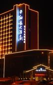 Туры в отель Soaring Dragon Hotel