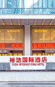 Туры в отель Yuda International Hotel